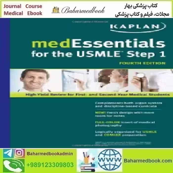medEssentials for the USMLE Step 1 2012 TRUE PDF price 1€ - کتاب پزشکی بهار