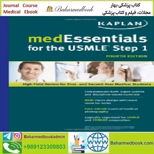 medEssentials for the USMLE Step 1 2012 TRUE PDF price 1€ - کتاب پزشکی بهار