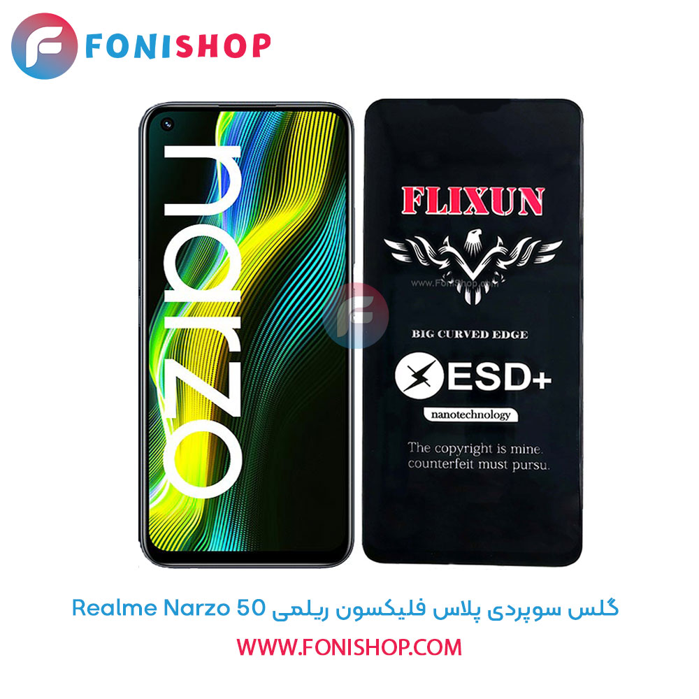 گلس سوپردی پلاس فلیکسون ریلمی Realme Narzo 50