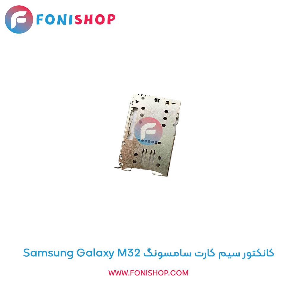 کانکتور سیم کارت سامسونگ Samsung Galaxy M32