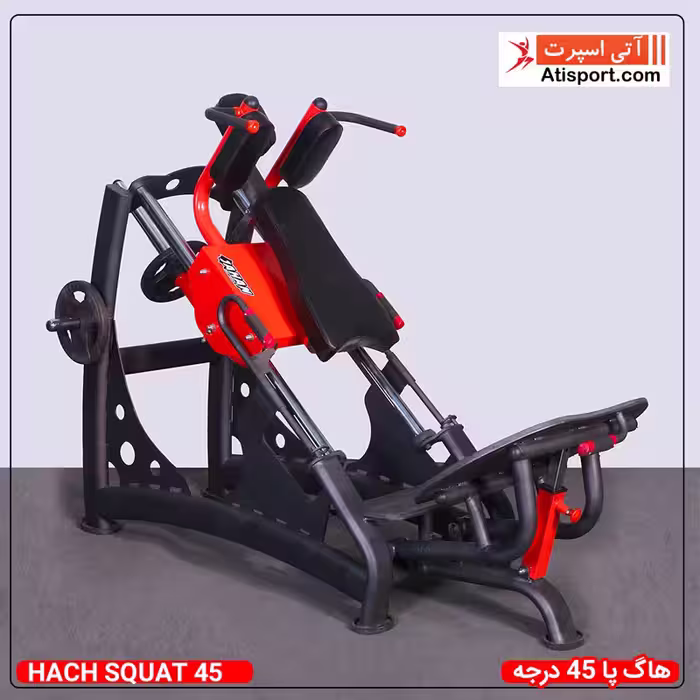 هاگ پا 45 درجه