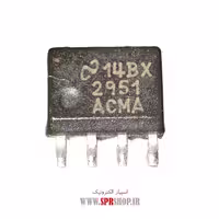 آی سی AP2951A SOP-8