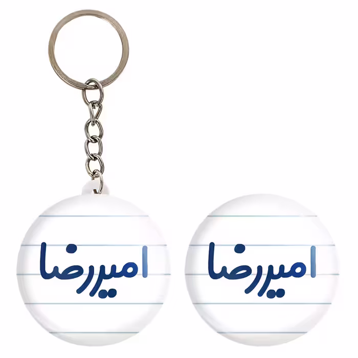 پیکسل خندالو مدل امیررضا کد 6768 به همراه جاکلیدی
