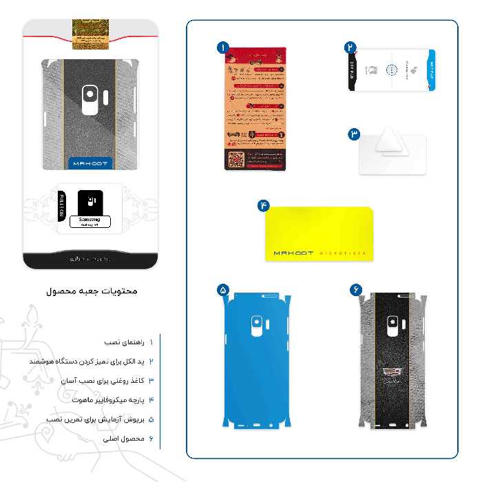 برچسب پوششی ماهوت مدل Cadillac-FullSkin مناسب برای گوشی موبایل سامسونگ Galaxy S9