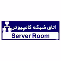 تابلو راهنمای اتاق مستر راد طرح اتاق شبکه کامپیوتر کدTHO0211