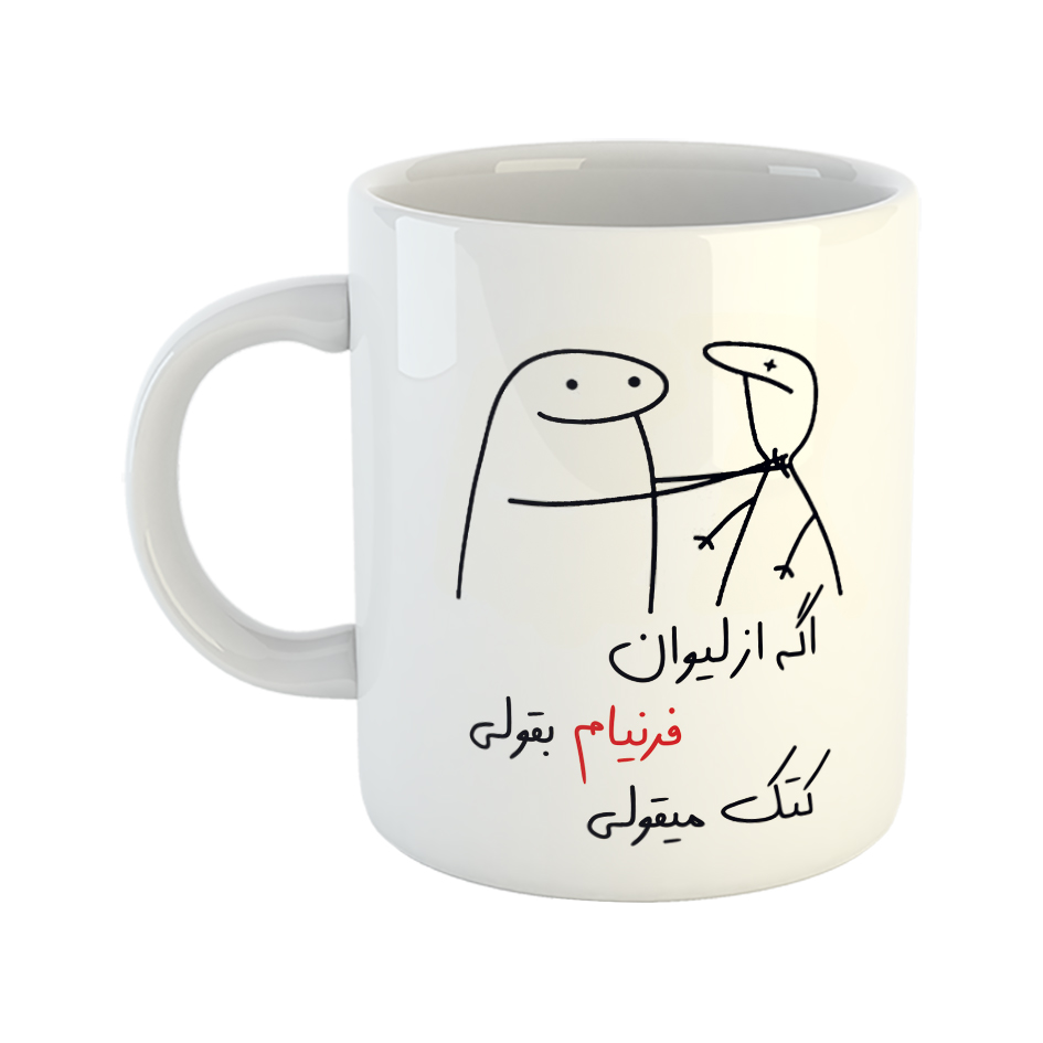 ماگ مدل کتک میقولی طرح فرنیام