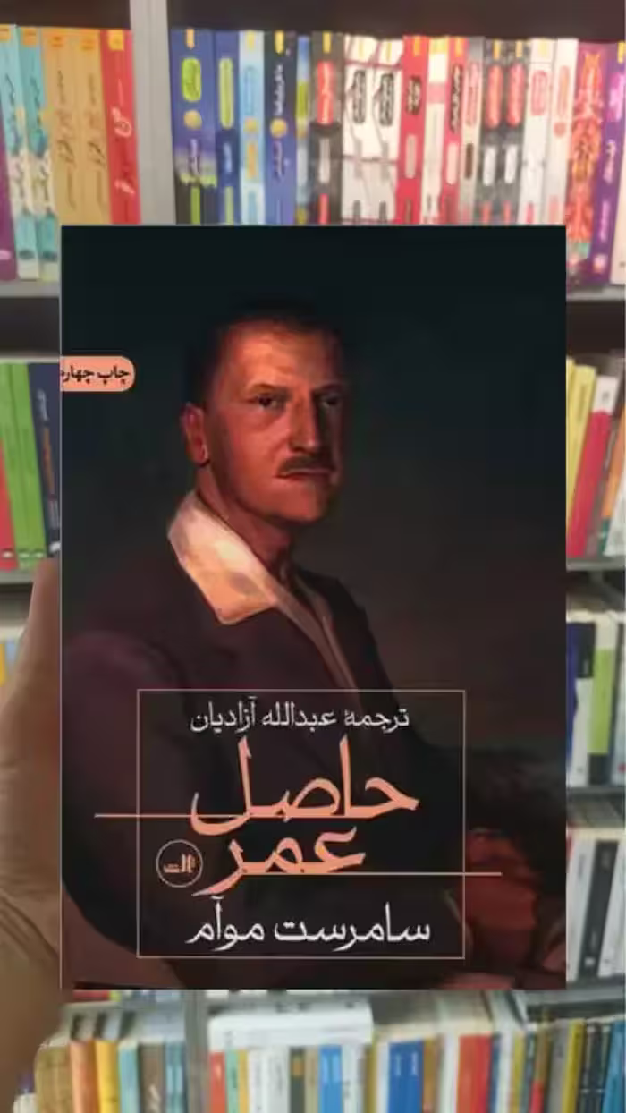 حاصل عمر ثالث - بانک کتاب ماندگار-قیمت-خرید-کتاب-کمک-درسی-کنکور-دانشگاهی