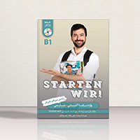 کتاب واژه نامه لغات اشتارتن ویر Starten Wir B1 اثر محمد رفیعی | خرید کتاب زبان | خرید لوازم التحریر | چی کتاب | بالاترین تخفیف و ارسال رایگان