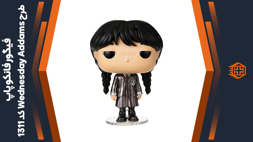 فیگور فانکو پاپ طرح Wednesday Addams – کد 1311