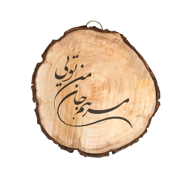 تابلو چوبی مدل شعر کد 65566