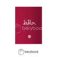 کتاب دیوان حافظ / گالینگور / جیبی / نشر خوب