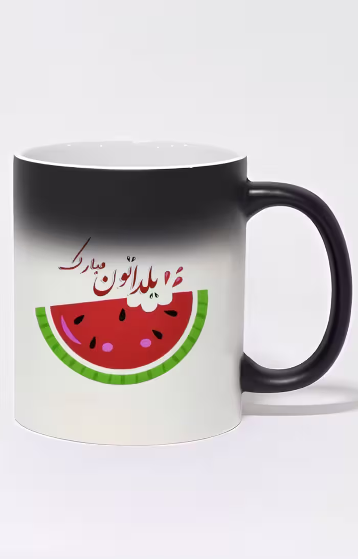 ماگ حرارتی طرح شب یلداتون مبارک کد 10352