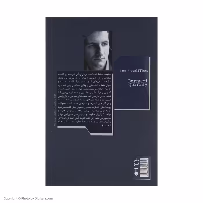 کتاب زنان تشنه قدرت اثر برنارد کی رینی نشر نو 