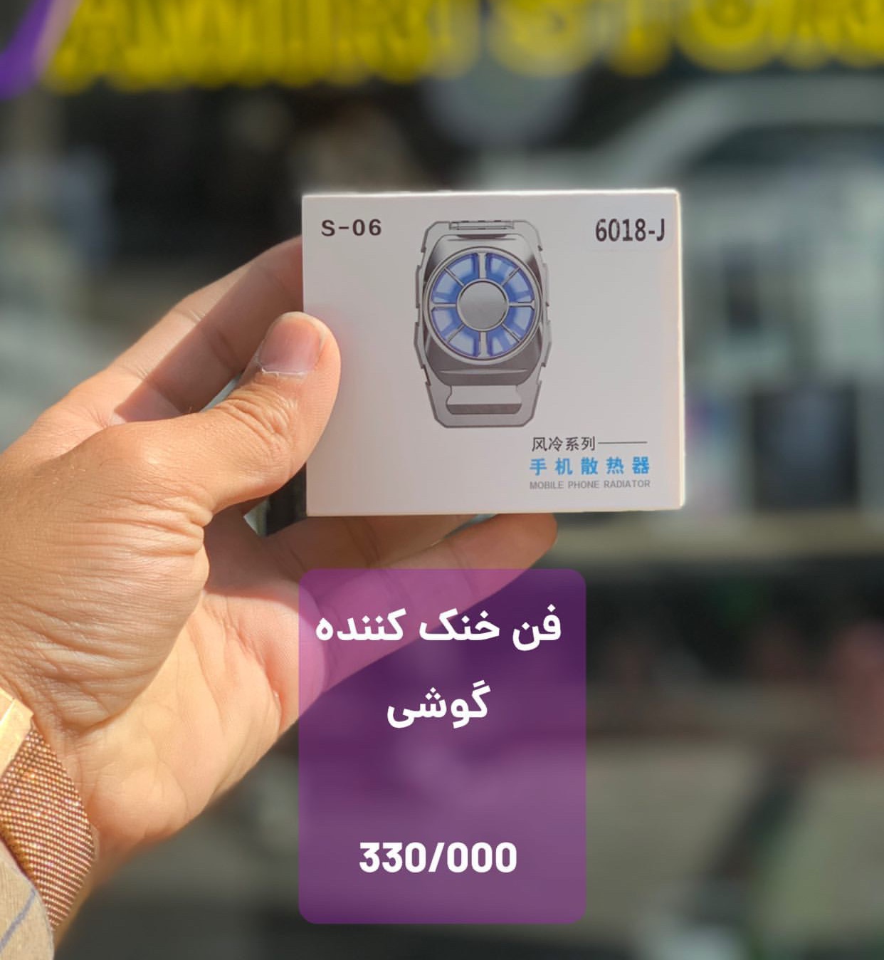 فن خنک کننده 
