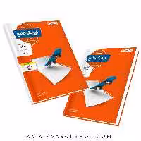 کتاب فیزیک جامع تجربی جامع منتشران جلد اول