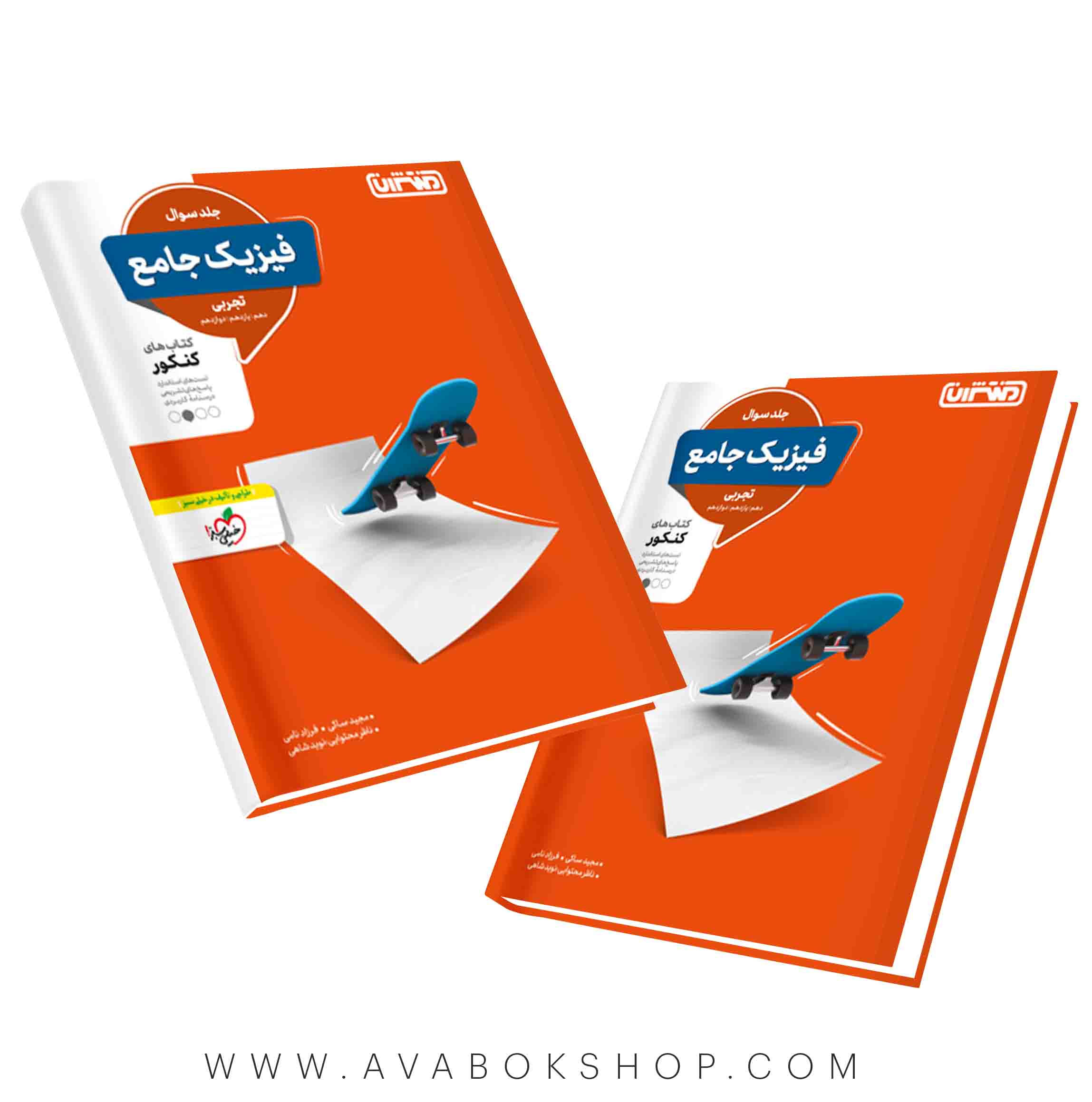 کتاب فیزیک جامع تجربی جامع منتشران جلد اول