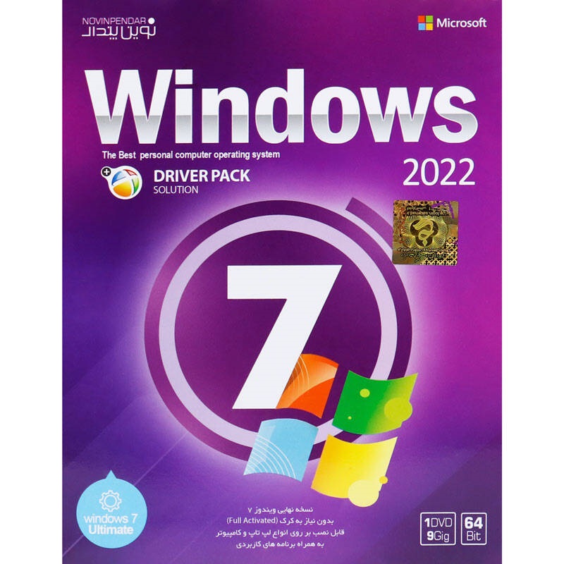 Windows 7 2022   Driver Pack Solution 1DVD9 نوین پندار