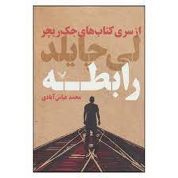 رابطه | مرکز فرهنگی آبی