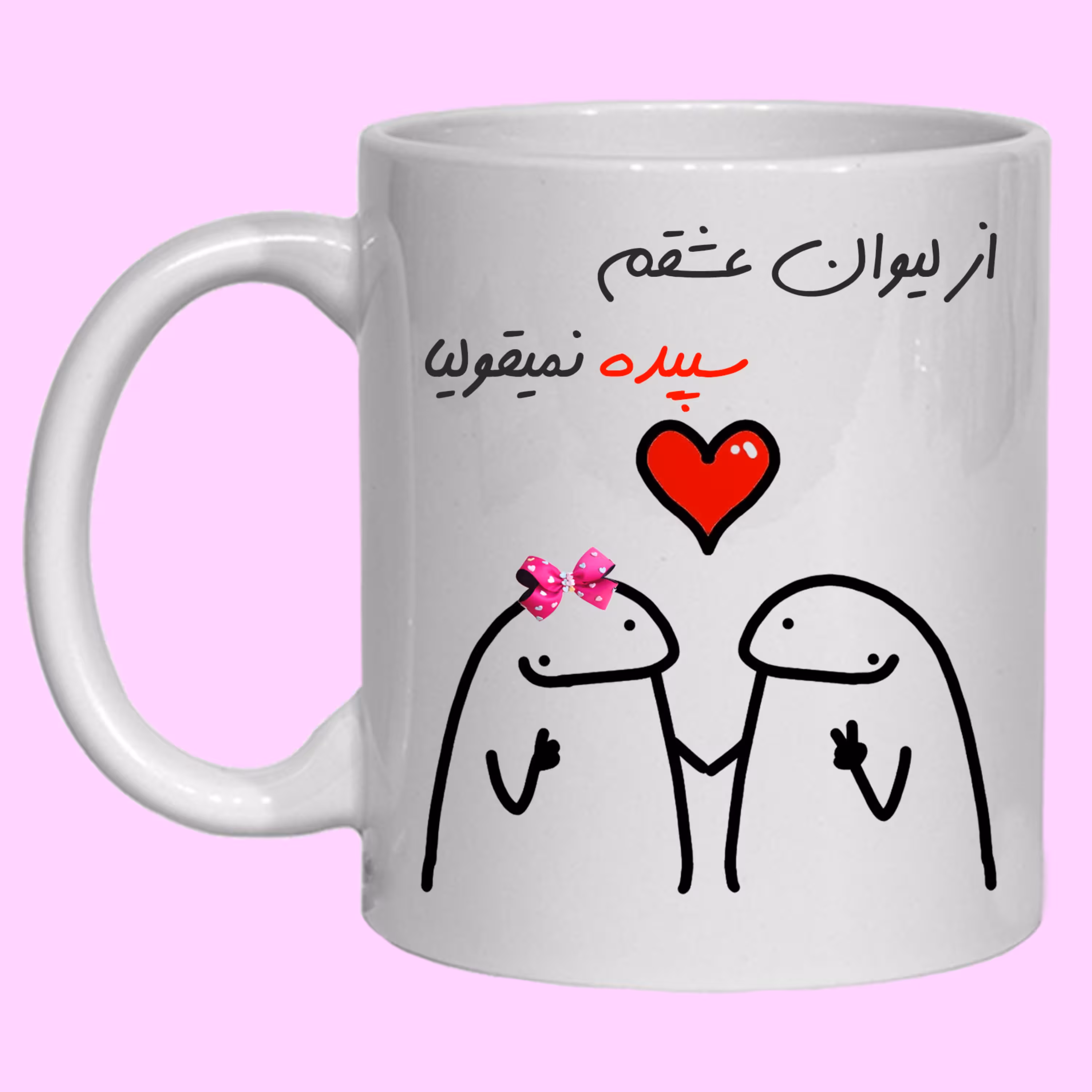 چاپ ماگ سرامیکی طرح فانتزی به اسم عشقم سپیده کد 20