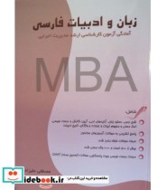 قیمت و خرید کتاب زبان و ادبیات فارسی نشر نگاه دانش | ایده بوک