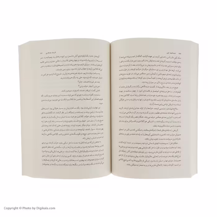 کتاب نصف النهار خون یا سری غروب در غرب اثر کارمک مک‌کارتی نشر چشمه