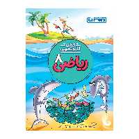 کتاب کار و تمرین ریاضی هشتم اثر علی باقری انتشارات منتشران