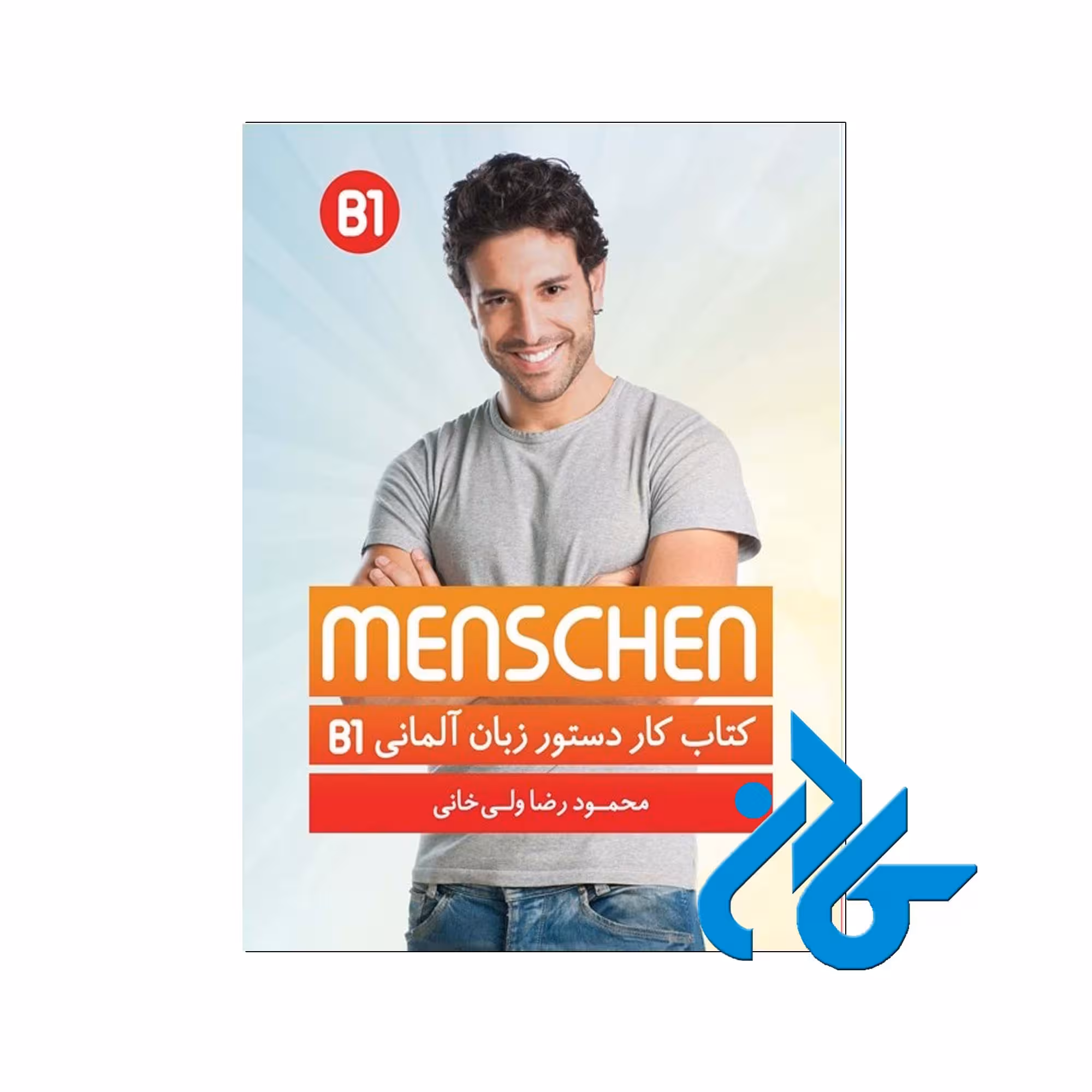 کتاب کار منشن ب1 خرید از فروشگاه کتاب کادن تا 50% تخفیف خرید کتاب آلمانی