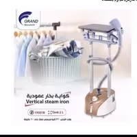 اتو بخار ایستاده گرند آلمان