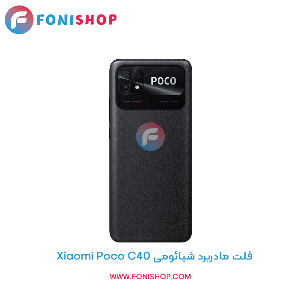فلت مادربرد شیائومی Xiaomi Poco C40