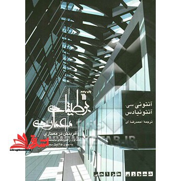 اصلاح و ترمیم تصاویر دیجیتالی - فروشگاه کتاب اشراق