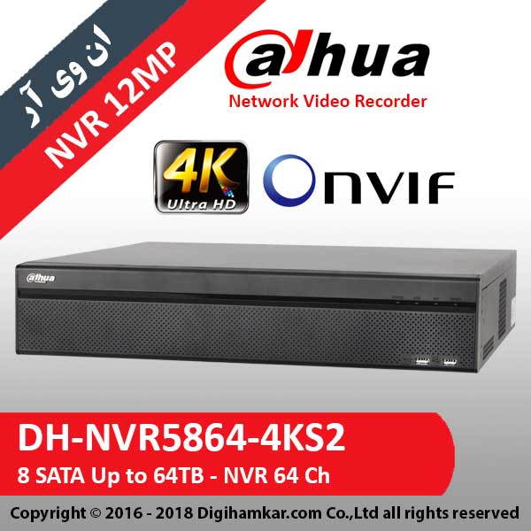 ضبط کننده ویدیویی تحت شبکه NVR داهوا مدل DH-NVR5864-4KS2