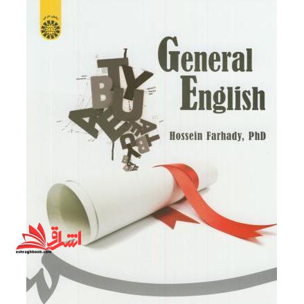 زبان عمومی انگلیسی عمومی جنرال انگلیش general english کد 1807 - فروشگاه کتاب اشراق