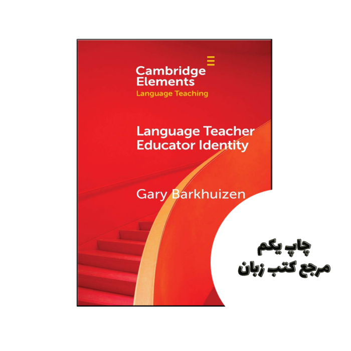 کتاب Language Teacher Educator Identity نویسنده by Gary Barkhuizen