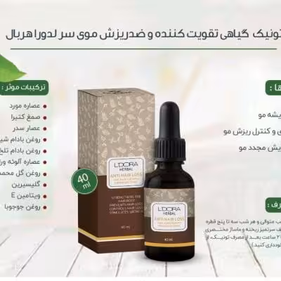 تونیک تقویت کننده و ضد ریزش مو
