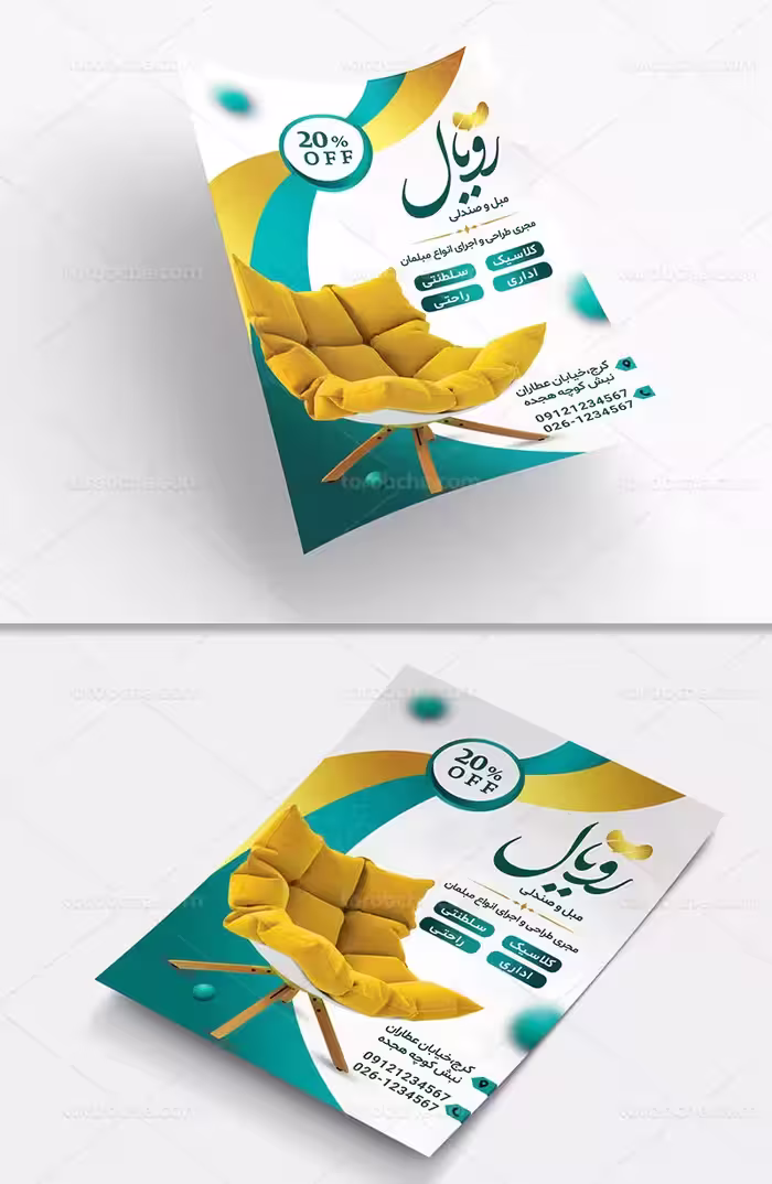 تراکت مبل فروشی | گرافیک با طعم تربچه