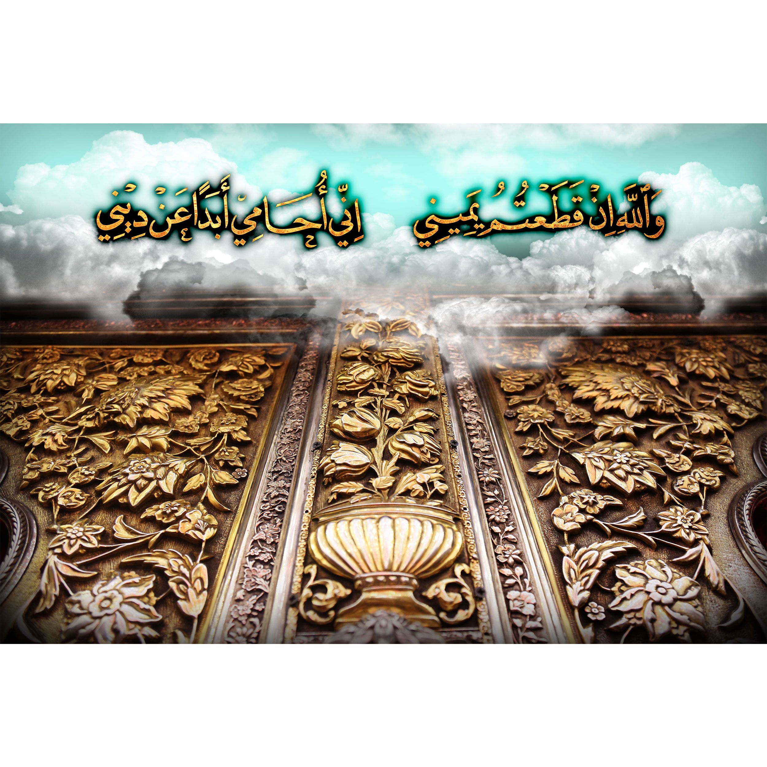 تابلو شاسی مدل والله ان قطعتم یمینی کد T4626