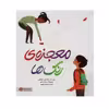 کتاب معجزه ی رنگ ها اثر نیکلاس سولیس نشر مهرسا