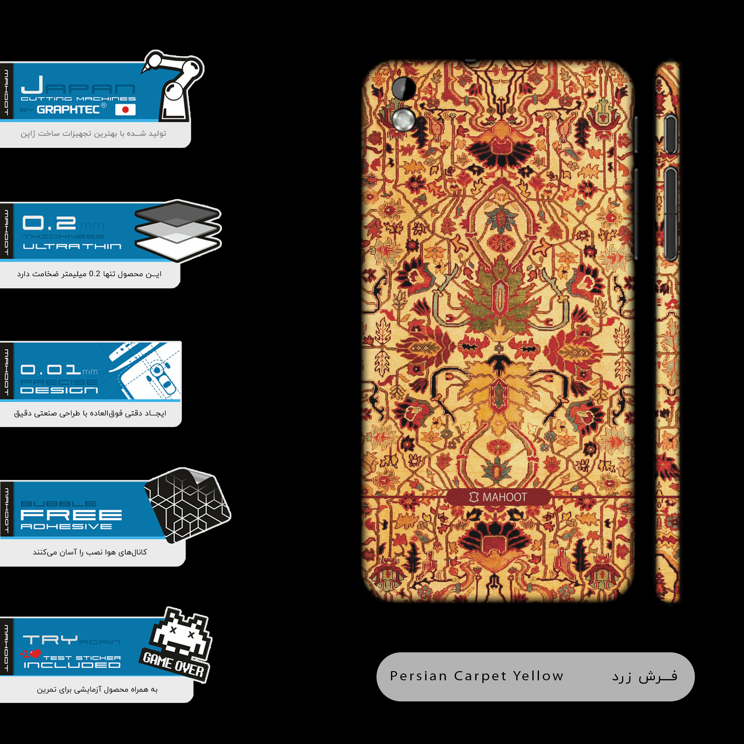 برچسب پوششی ماهوت مدل Persian-Carpet-Yellow-FullSkin مناسب برای گوشی موبایل اچ تی سی Desire 816