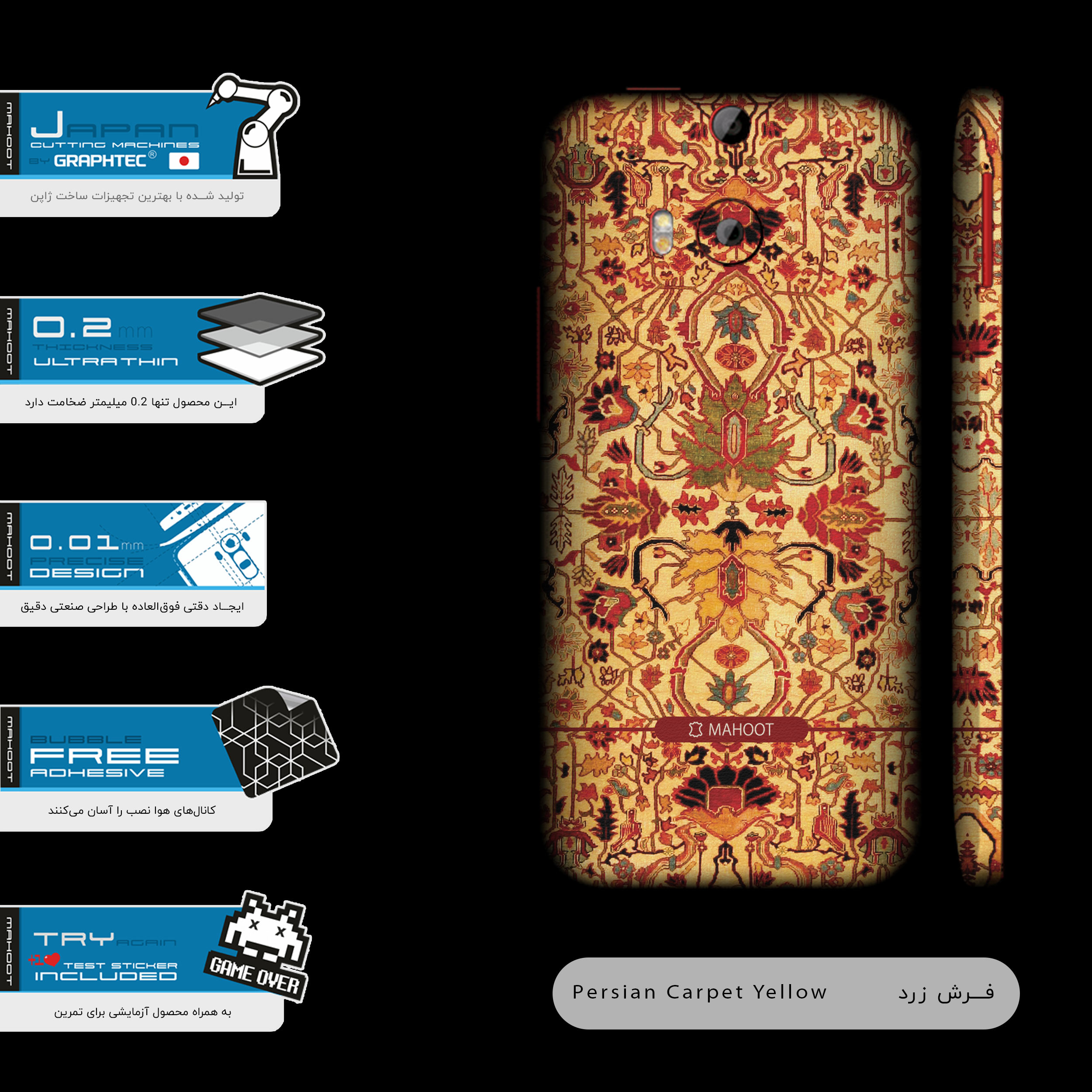 برچسب پوششی ماهوت مدل Persian-Carpet-Yellow-FullSkin مناسب برای گوشی موبایل اچ تی سی One M8