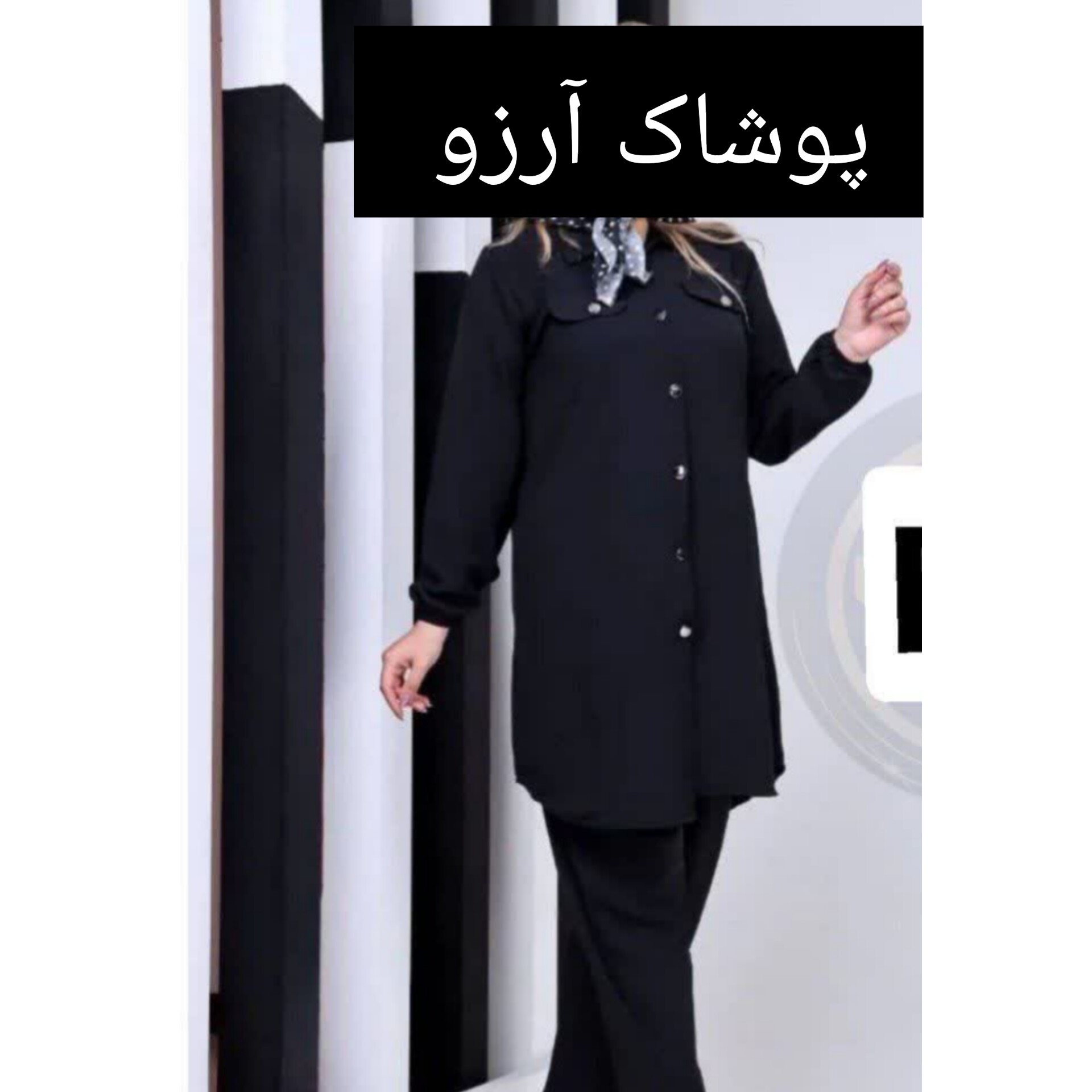 مانتو زنانه.ابروبادی .مشکی تکرنگ .سایز LوXL