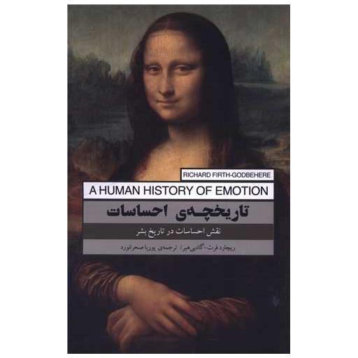 کتاب تاریخچه احساسات اثر ریچارد فرث ، گادبی هیر