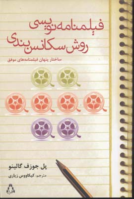 فرهنگ حقوقی زبان پهلوی(دوزبانه)