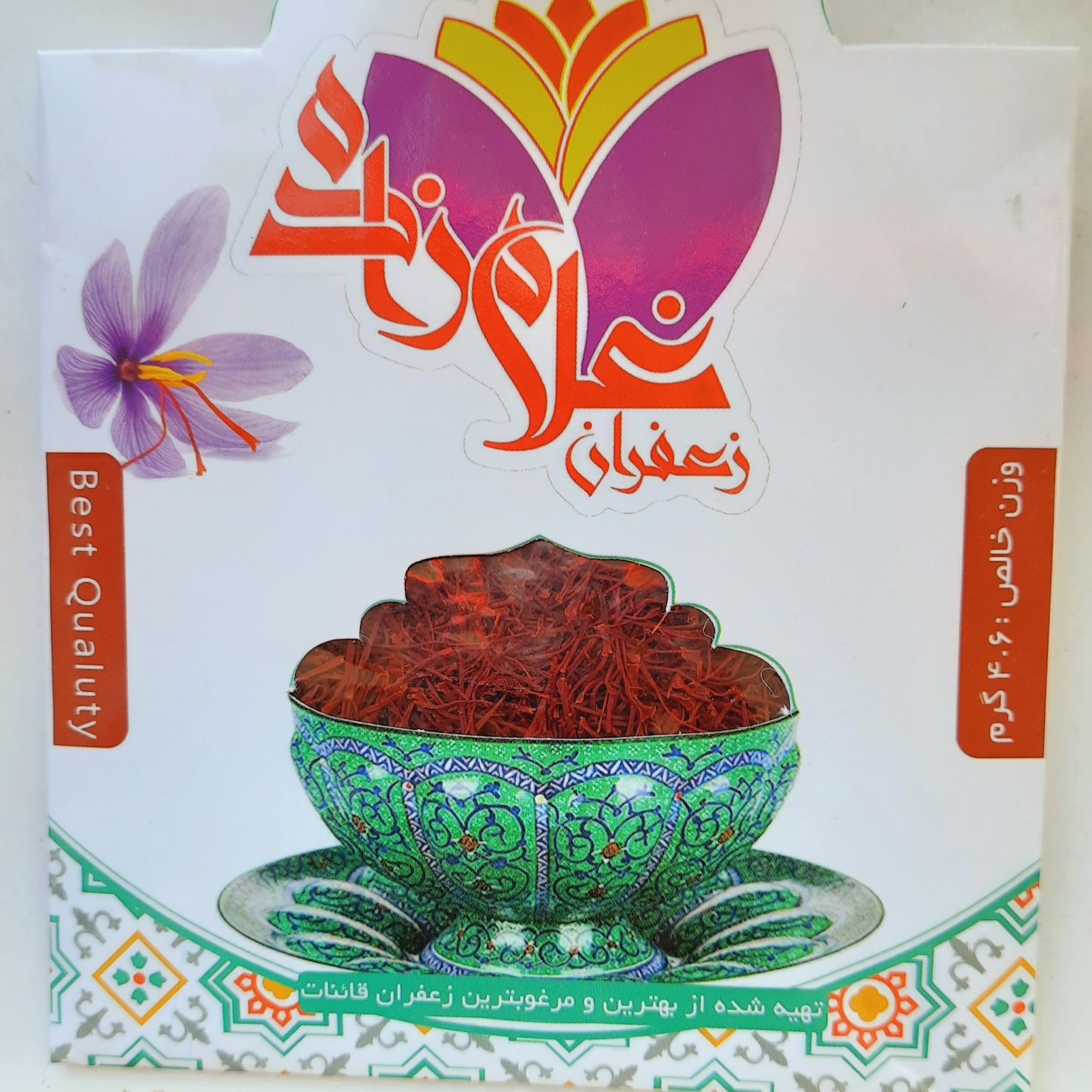 زعفران (یک مثقالی نگین قاینات معادل 4/60 چهار گرم و60دهم سوت )خرید بالای 300/00