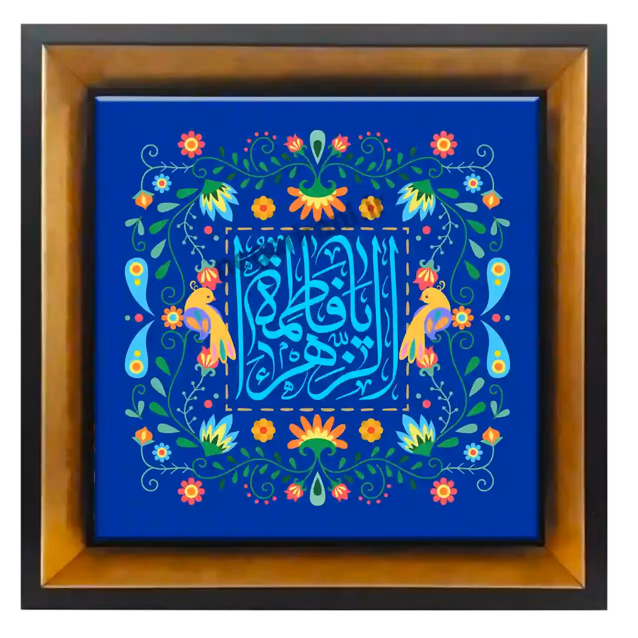 تابلو کاشی  یا فاطمه الزهرا  مدل 2C78
