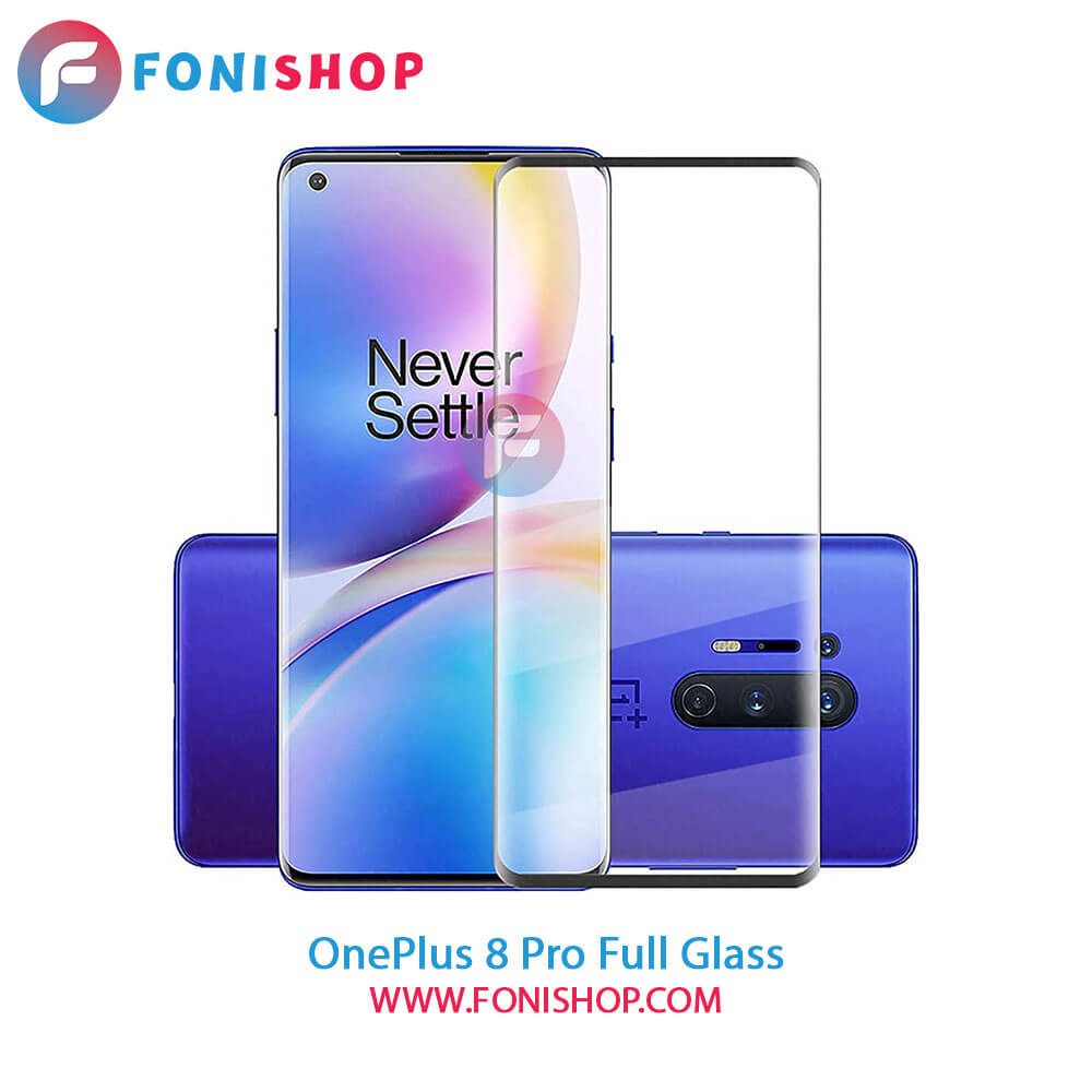 گلس فول تمام صفحه وان پلاس OnePlus 8 Pro