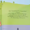 کتاب دنیای پپا جورج و اولین روز مهدکودک اثر نویل استلی و مارک بیکر نشر افق جلد 7