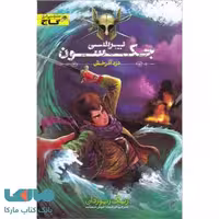 دزد آذرخش نشر زنبور