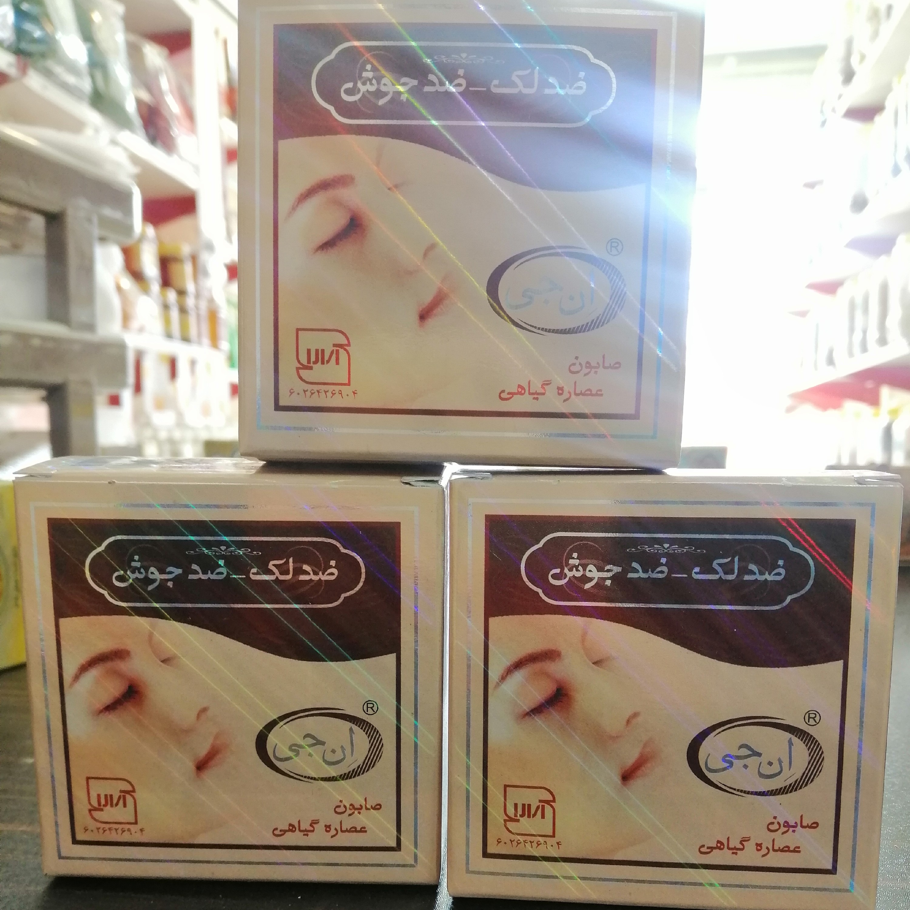 صابون ضد جوش و ضد لک NG