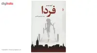 کتاب فردا اثر گیوم موسو