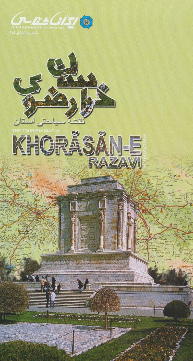 نقشه سیاحتی استان خراسان رضوی (گلاسه) - ناشربوک | خرید آنلاین کتاب